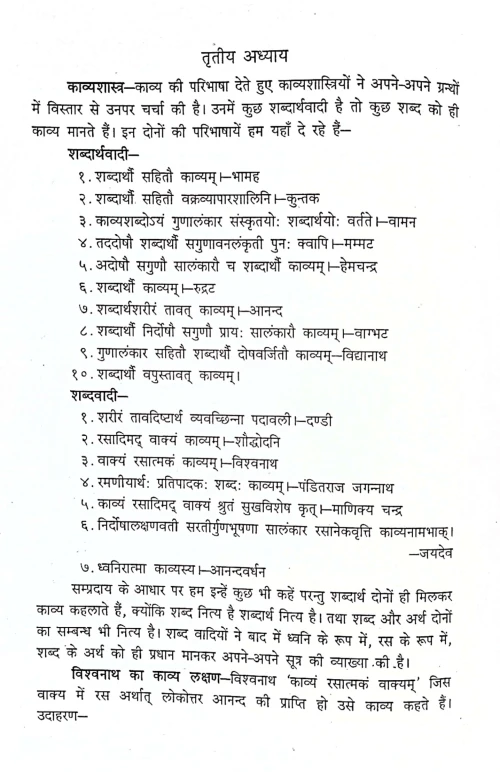 Nandini (C.SB.G 554)